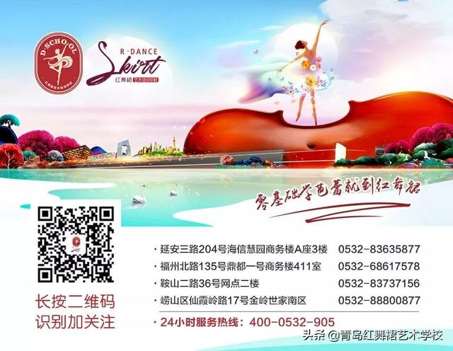 我在紅舞裙學(xué)舞蹈，媽媽跟我說(shuō)了這些話……